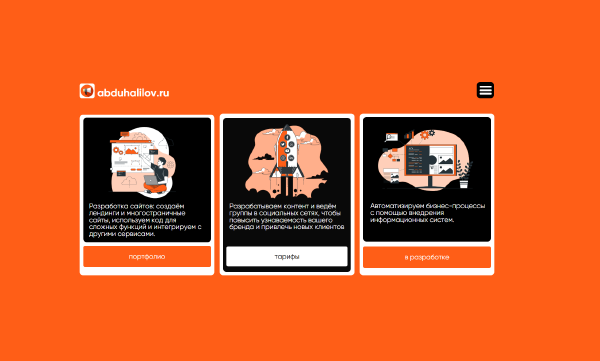 Digital-проекты и дизайн abduhalilovaz.ru 