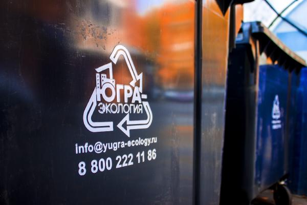 Югра-Экология — внедрение и поддержка IT-инфраструктуры